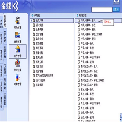 金蝶财务管理软件_生产管理erp软件,盛蝶惠州金蝶合作商