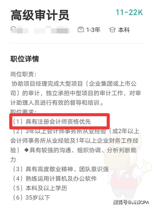 持有注会证书,能够月薪过万吗