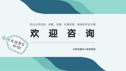 杭州江干区财务公司 专业代理记账