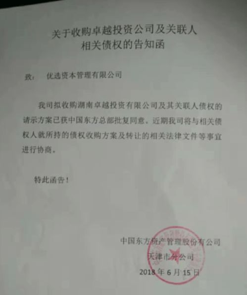 酱油第一股 加加食品将被st,3亿和解协议签署方投资者不知情,违规担保被疑隐瞒遭问询相关标的资金投向与上市公司关联待解