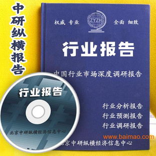 中国间二硝基苯市场战略研究及投资前景预测报告,中国间二硝基苯市场战略研究及投资前景预测报告生产厂家,中国间二硝基苯市场战略研究及投资前景预测报告价格