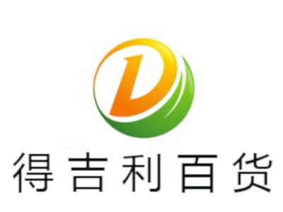 得吉利百货加盟要多少钱 总投资13.46万元 加盟费查询网